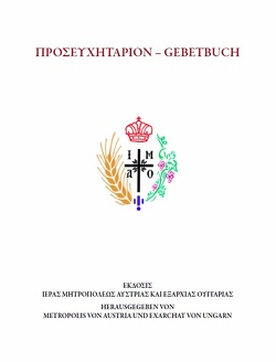 Προσευχητάριον – Gebetbuch von Haslwanter,  Elias