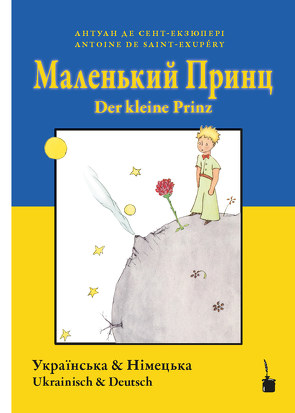 Маленький принц / Der kleine Prinz von Saint-Exupéry,  Antoine de, Zhalovsky,  Anatoly