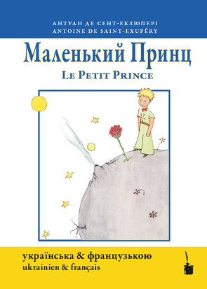 Маленький принц / Le petit Prince von Saint-Exupéry,  Antoine de, Zhalovsky,  Anatoly