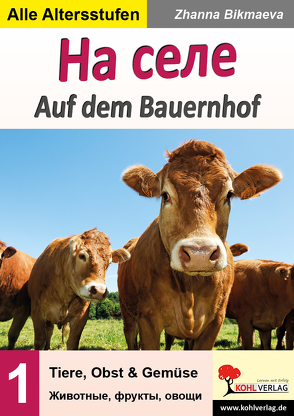 Auf dem Bauernhof – На селе von Bikmaeva,  Zhanna