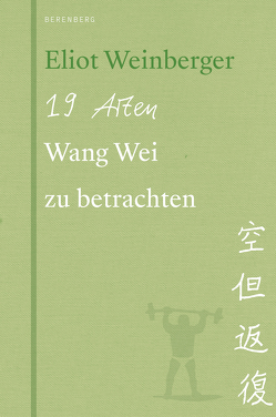 19 Arten Wang Wei zu betrachten von Faßbender,  Beatrice, Paz,  Octavio, Weinberger,  Eliot