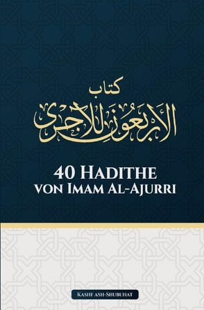 40 Hadithe von Imam al-Ajurri von Media,  Kashfushubuhat