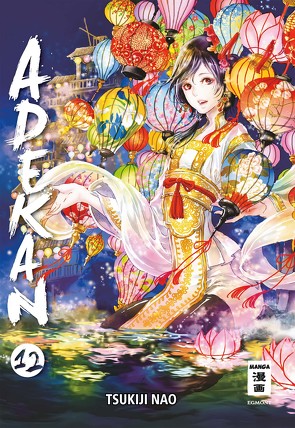 Adekan 12 von Aoki,  Ai, Nao,  Tsukiji