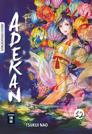 Adekan 12 von Aoki,  Ai, Nao,  Tsukiji