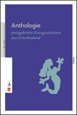 Anthologie von Chronopoulou,  Elissavet, Efstathiadis,  Giannis, Foskolou,  Oursoula, Hildebrand,  Birgit, Ikonomou,  Christos, Klemm,  Ulf-Dieter, Kougioumtzi,  Maria, Kousathanas,  Panagiotis, Kyriakopoulos,  Giorgos, Kythreotis,  Christos, Mavroudis,  Kostas, Ministerium für Kultur,  Republik Griechenland, Mitsou,  Andreas, Palantza,  Elena, Palavos,  Giannis, Papamoschos,  Ilias A., Prinzinger,  Michaela, Sotiropoulos,  Ersi