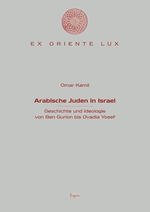 Arabische Juden in Israel von Kamil,  Omar