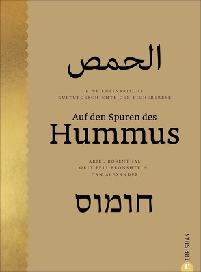 Auf den Spuren des Hummus von Alexander,  Dan, Ickler,  Ingrid, Peli-Bronshtein,  Orly, Rosenthal,  Ariel