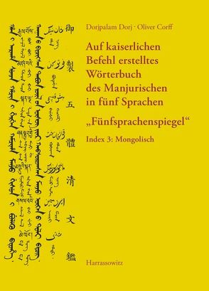 Auf kaiserlichen Befehl erstelltes Wörterbuch des Manjurischen in fünf Sprachen „Fünfsprachenspiegel“ von Corff,  Oliver, Dorj,  Dorjpalam