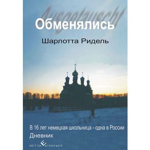 Ausgetauscht – mit 16 allein nach Russland; Obmenjalis – v 16 odna v Rossiju von Riedel,  Charlotte