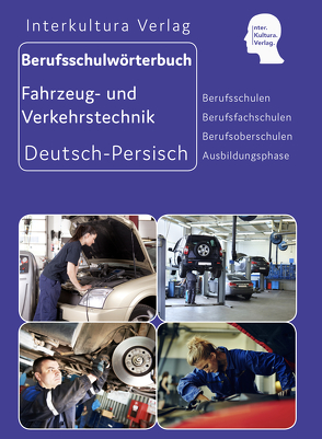 Interkultura Berufsschulwörterbuch für Fahrzeug- und Verkehrstechnik