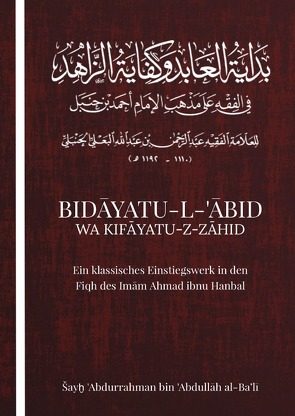 Bidayatul Abid wa Kifayatu Zahid von Verlag,  Darul Islam