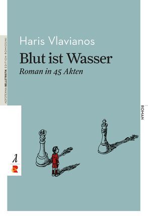 Blut ist Wasser. Roman in 45 Akten von Israel,  Torsten, Vlavianos,  Haris