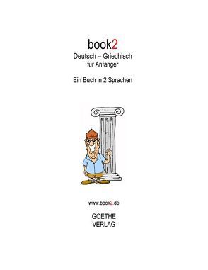 book2 Deutsch – Griechisch für Anfänger von Schumann,  Johannes