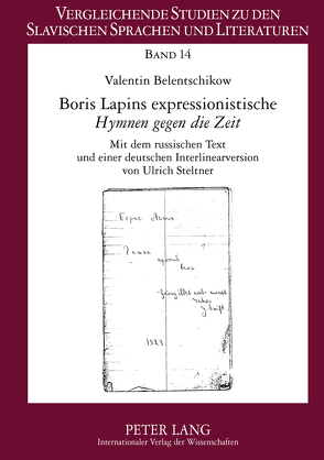 Boris Lapins expressionistische «Hymnen gegen die Zeit» von Belentschikow,  Valentin