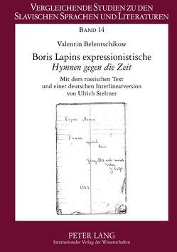 Boris Lapins expressionistische «Hymnen gegen die Zeit» von Belentschikow,  Valentin