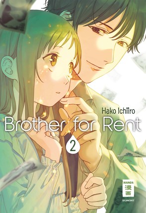 Brother for Rent 02 von Hammond,  Monika, Ichiiro,  Hako