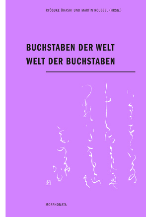 Buchstaben der Welt – Welt der Buchstaben von Beuthan,  Ralf, Cioflec,  Eveline, Förster-Beuthan,  Yvonne, Kaya,  Noriko, Maeda,  Ryozo, Obert,  Mathias, Ohashi,  Ryôsuke, Primus,  Beatrice, Roussel,  Martin, Schmidt-Glinzer,  Helwig, Stetter,  Christian, Wagner,  Lutz