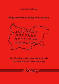 Bulgarisch lernen, Bulgarien verstehen. Eine Einführung in die bulgarische Sprache und Mentalität für Deutschsprachige von Daieva-Schneider,  Sonja