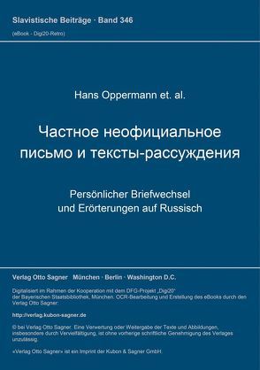 Častnoe neoficial’noe pis’mo i teksty-rassuždenija. Persönlicher Briefwechsel und Erörterungen auf Russisch von Herrnstadt,  Valentia, Löscher,  Lutz, Oppermann,  Hans, Sibilla,  Margot, Siegl,  Valentia, Woitaschek,  Galina