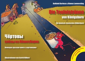 Chancen der Vielfalt schätzen lernen / Die Teufelstränen von Königsborn / Чёртовы слёзы из Кёнигсборна von Barboza,  Kulkanti, Lammerding,  Rimma