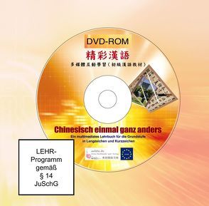 Chinesisch einmal ganz anders [DVD-Rom in Kurz- und Langzeichen für die Grundstufe] von Graduate Institute of Teaching Chinese as a Second Language,  National Taiwan Normal University,  Taibei, Hsin,  Shih-chang, Mittler,  Barbara, Zentrum für Ostasienwissenschaften,  Universität Heidelberg