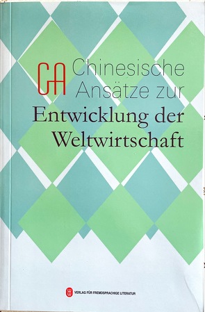 Chinesische Ansätze zur Entwicklung der Weltwirtschaft (Deutsche Ausgabe) von Cai Fang, Li Xiang,  Huang Rui,  Burkhard Risse, Verlag für fremdsprachige Literatur