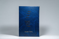 Chumasch Raschi Bereschit von Isack,  Salomon Ben, Rabbiner Dr. Bamberger,  Selig