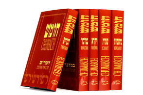 Chumasch Raschi Set von Hirsch,  Samson Raphael, Isack,  Rabbi Salomon Ben, Rabbiner Dr. Selig Bamberger, Silbermann,  A. M.