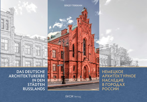 Das deutsche Architekturerbe in den Städten Russlands von Terekhin,  Sergey