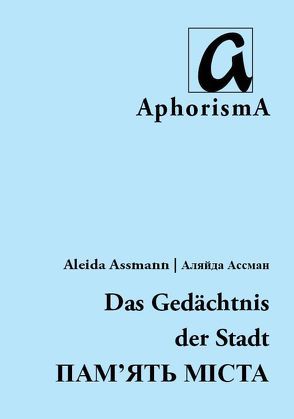 Das Gedächtnis der Stadt von Assmann,  Aleida, Huzul,  Wolodymyr, Matiychuk,  Oxana, Zimmer-Winkel,  Rainer