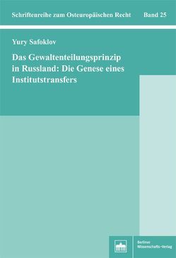 Das Gewaltenteilungsprinzip in Russland: Die Genese eines Institutstransfers von Safoklov,  Yury