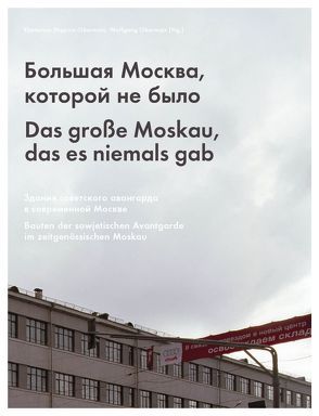 Das große Moskau, das es niemals gab von Assejew,  Nikolai, Boehm,  Ulrike, Faber,  Vera, Faradzhev,  Kiril, Jungfer,  Julia, Nikitin,  Sergei, Obermair,  Wolfgang, Sablin,  Iwan, Shapiro-Obermair,  Ekaterina