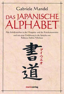 Das japanische Alphabet von Mandel,  Gabriele