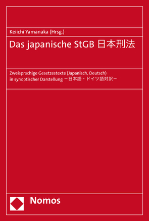 Das japanische StGB 日本刑法 von Yamanaka,  Keiichi