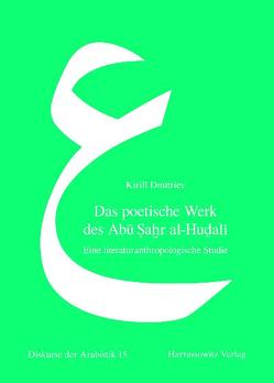 Das poetische Werk des Abu Sahr al-Hudali von Dmitriev,  Kirill