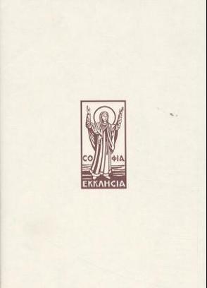 Dass ihr anbetet in Geist und Wahrheit von Archimandrit Johannes, Symeon