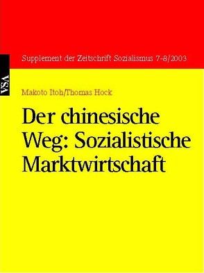 Der chinesische Weg: Sozialistische Marktwirtschaft von Hock,  Thomas, Itoh,  Makato