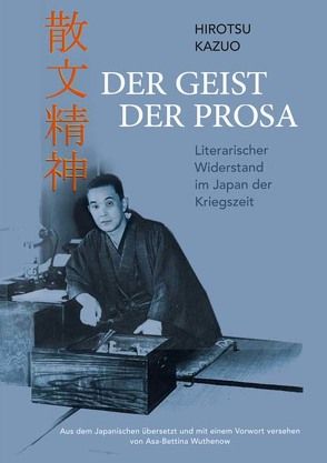 Der Geist der Prosa von Hirotsu,  Kazuo, Wuthenow,  Asa-Bettina