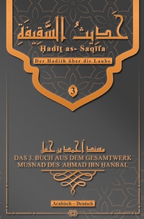 MUSNAD DES ʾAḤMAD IBN ḤANBAL / Der Hadith über die Laube – Ḥadīṯ as- Saqīfa von Ibn Hanbal aš-Šaybānī,  ʾAbū ʿAbdillah ʾAḥmad ibn Muḥammad, Meiner,  ʾAbū Suhaib Andy