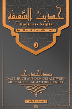 Der Hadith über die Laube – Ḥadīṯ as- Saqīfa von Ibn Hanbal aš-Šaybānī,  ʾAbū ʿAbdillah ʾAḥmad ibn Muḥammad, Meiner,  ʾAbū Suhaib Andy