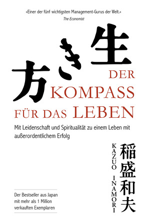 Der Kompass für das Leben von Inamori,  Kazuo