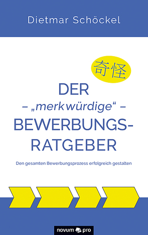 Der – „merkwürdige“ – Bewerbungsratgeber von Schöckel,  Dietmar