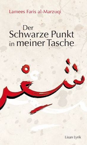 Der schwarze Punkt in meiner Tasche von Marzuqi,  Lamees Faris al-