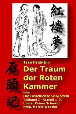 Der Traum der Roten Kammer oder Die Geschichte vom Stein von Gau,  Ë, Schwarz,  Rainer, Tsau,  Hsüä-Tjin, Woesler,  Martin