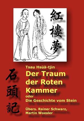 Der Traum der Roten Kammer oder Die Geschichte vom Stein von Gau,  Ë, Schwarz,  Rainer, Tsau,  Hsüä-Tjin, Woesler,  Martin