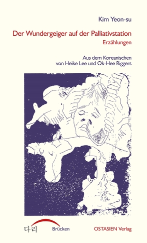 Der Wundergeiger auf der Palliativstation von Kim,  Yeon-su, Lee,  Heike, Riggers,  Ok-Hee