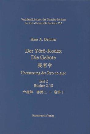 Der Yoro-Kodex. Die Gebote von Dettmer,  Hans A