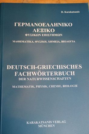 Deutsch-Griechisches Fachwörterbuch der Naturwissenschaften von Karakatsani,  Pagona, Karakatsanis,  Dimitrios