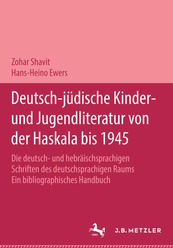 Deutsch-jüdische Kinder- und Jugendliteratur von der Haskala bis 1945 von Ewers,  Hans-Heino, HaCohen,  Ran, Richter,  Dieter, Shavit,  Zohar, Völpel,  Annegret