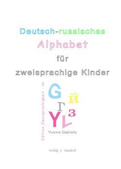 Deutsch-russisches Alphabet für zweisprachige Kinder von Gabrielle,  Yvonne